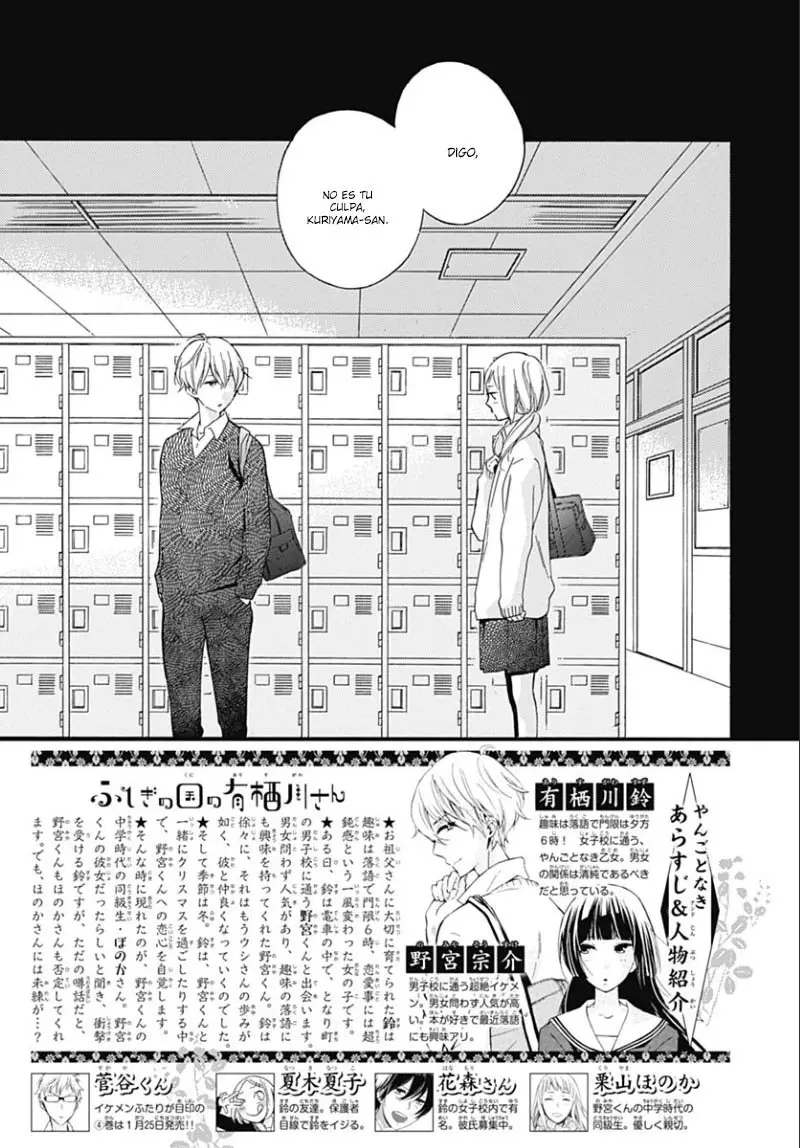 Fushigi no Kuni no Arisugawa-san (2016) - Capítulo 17 - Página 5 - LectorTMOo