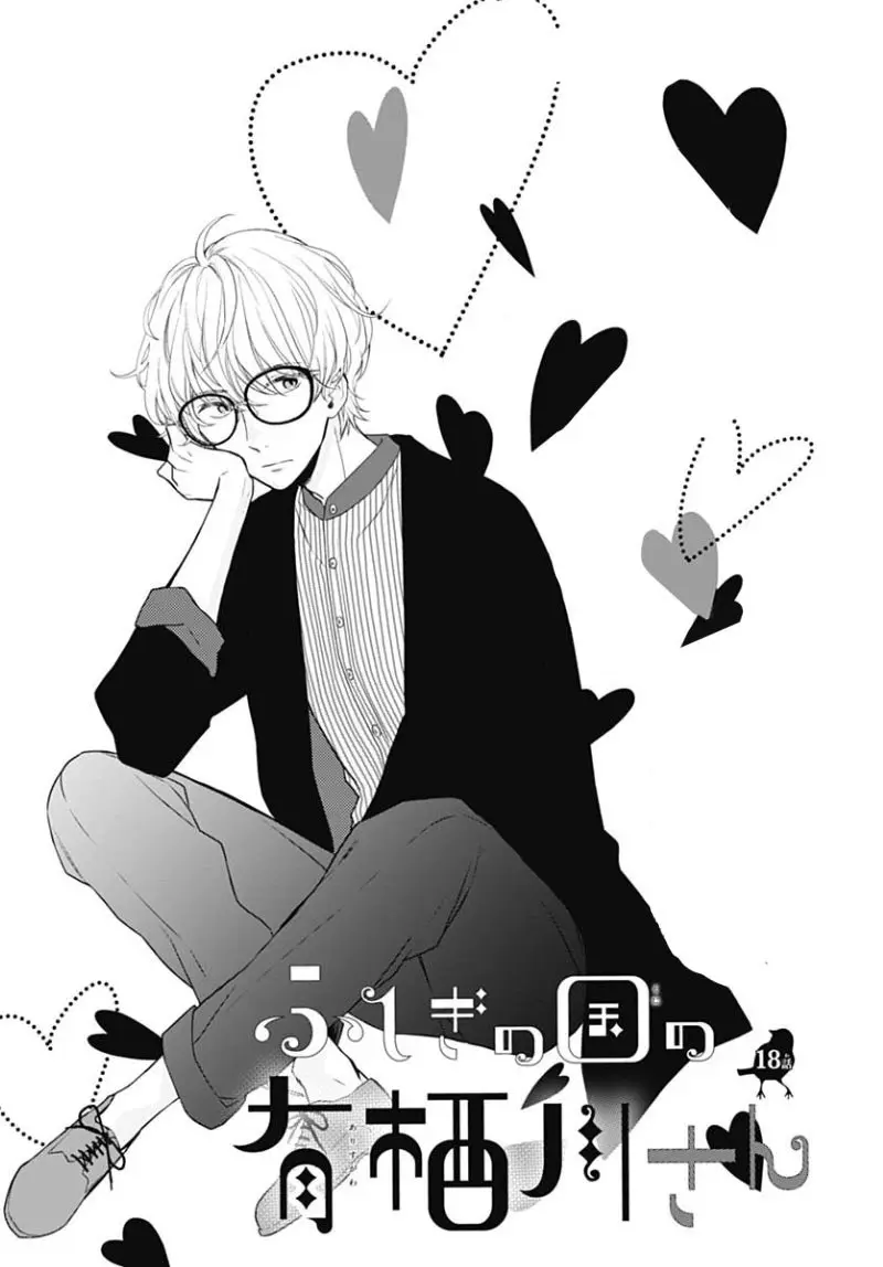 Fushigi no Kuni no Arisugawa-san (2016) - Capítulo 18 - Página 4 - LectorTMOo