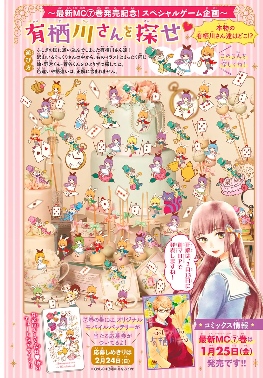 Fushigi no Kuni no Arisugawa-san (2016) - Capítulo 29 - Página 5 - LectorTMOo