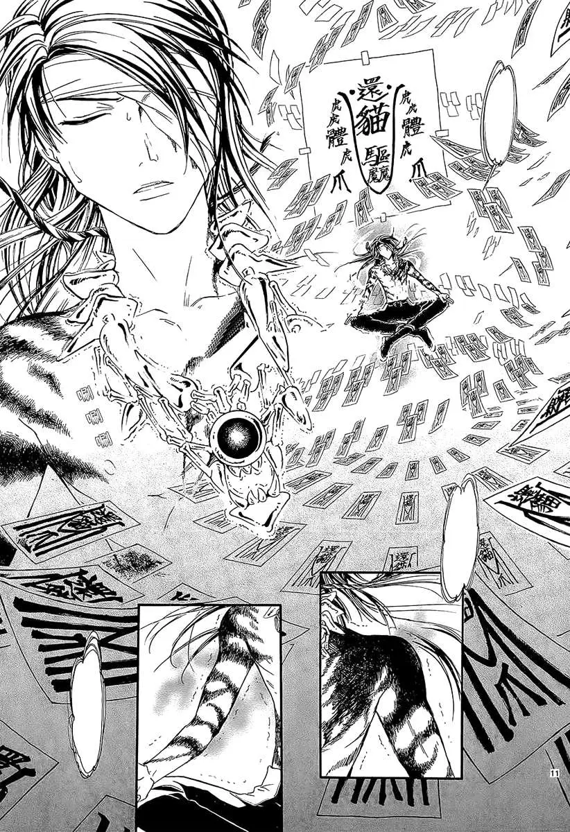 Fushigi Yuugi Byakko Ibun (2015) - Capítulo 1 - Página 14 - LectorTMOo