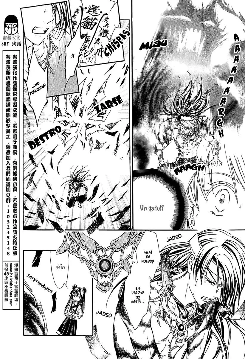 Fushigi Yuugi Byakko Ibun (2015) - Capítulo 1 - Página 15 - LectorTMOo
