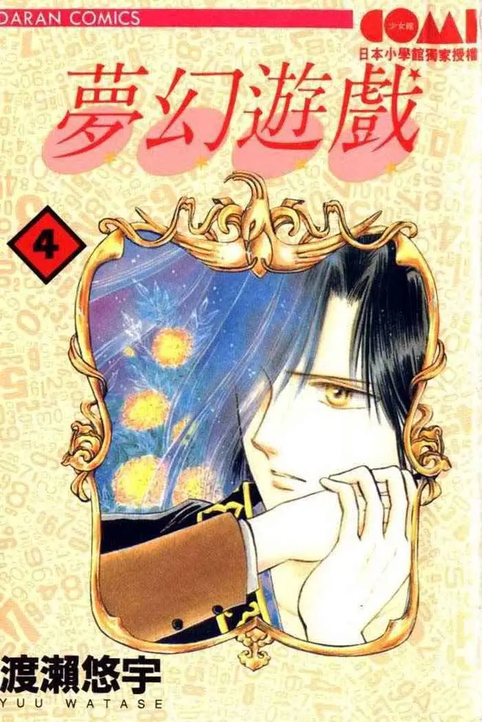 Fushigi Yuugi (1992) - Capítulo 19 - Página 2 - LectorTMOo