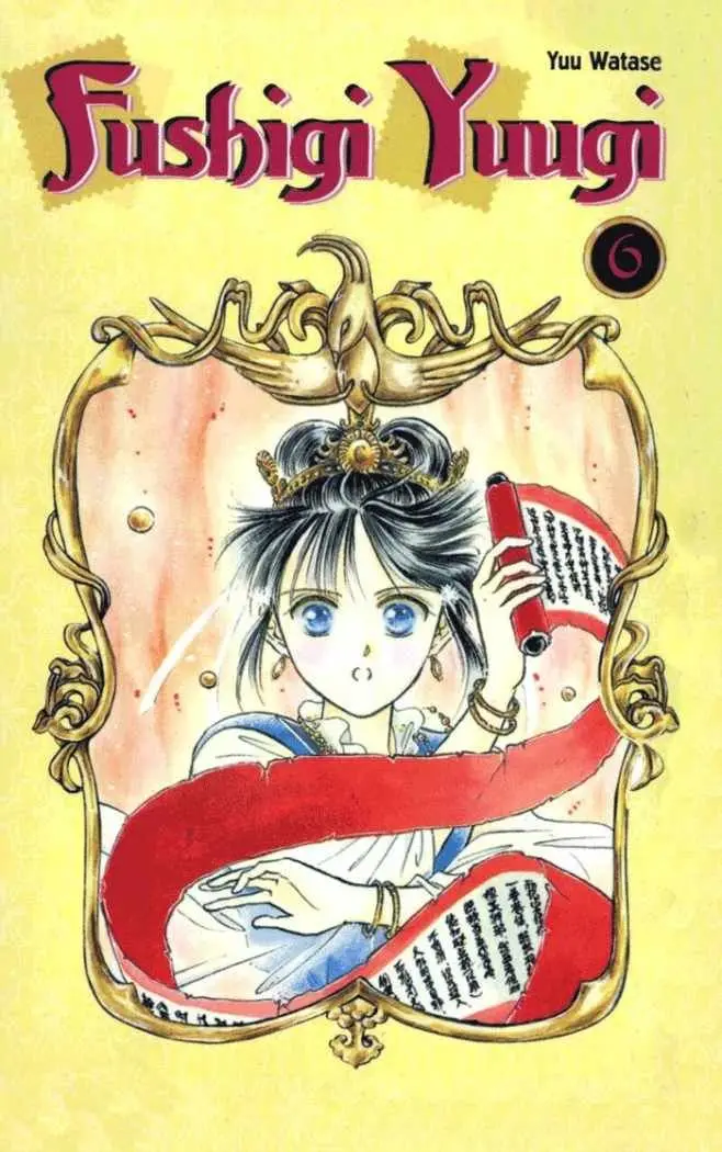 Fushigi Yuugi (1992) - Capítulo 31 - Página 1 - LectorTMOo