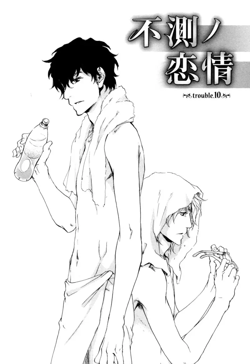 fusoku no renjou (2010) - Capítulo 10 - Página 6 - LectorTMOo