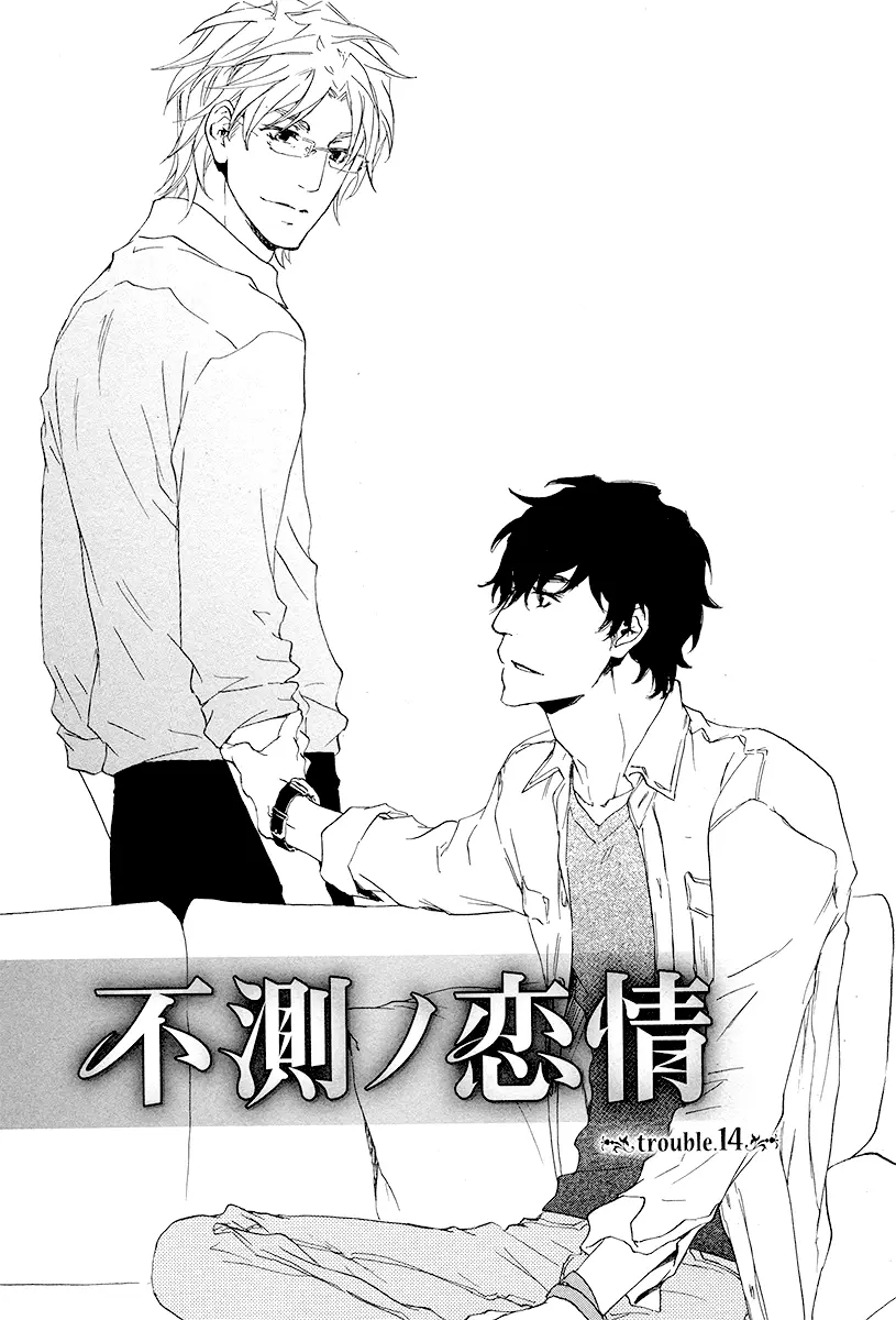 fusoku no renjou (2010) - Capítulo 14 - Página 2 - LectorTMOo