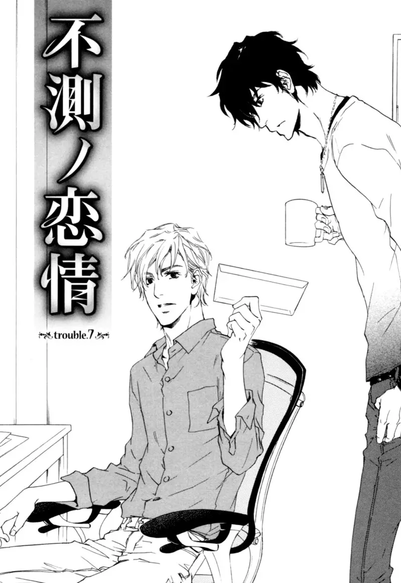 fusoku no renjou (2010) - Capítulo 7 - Página 4 - LectorTMOo