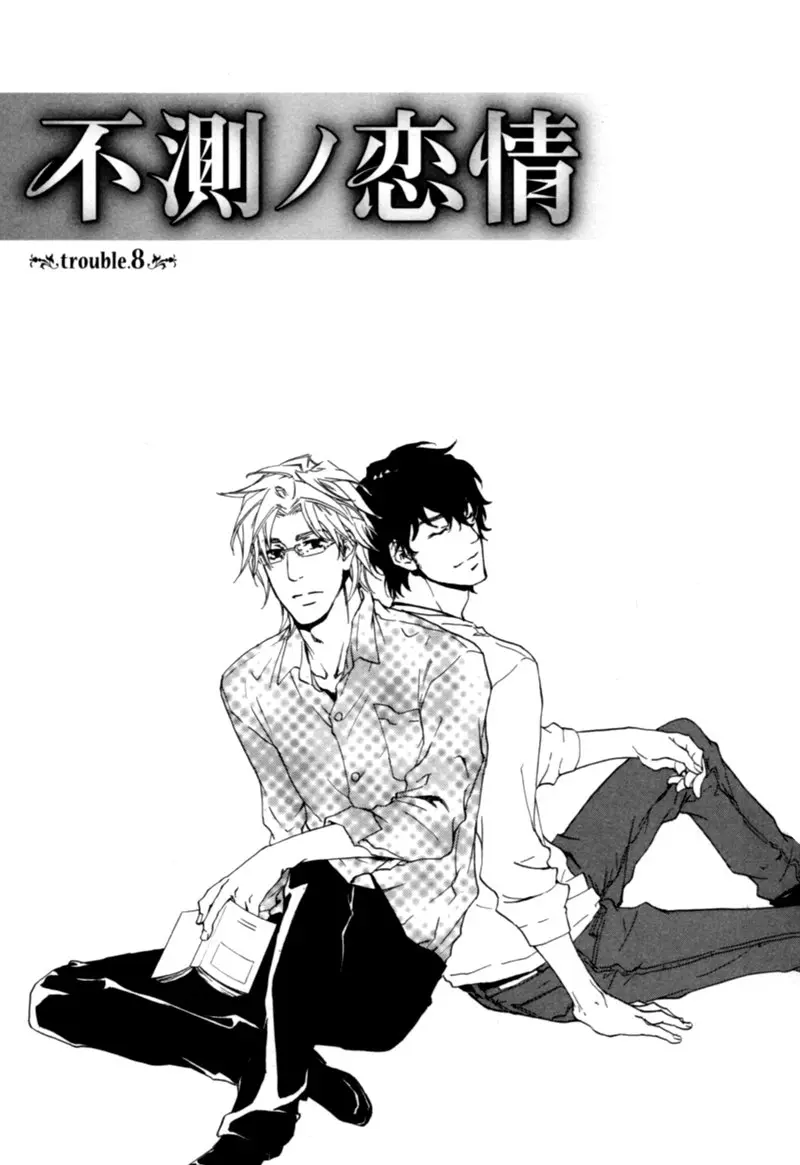 fusoku no renjou (2010) - Capítulo 8 - Página 5 - LectorTMOo