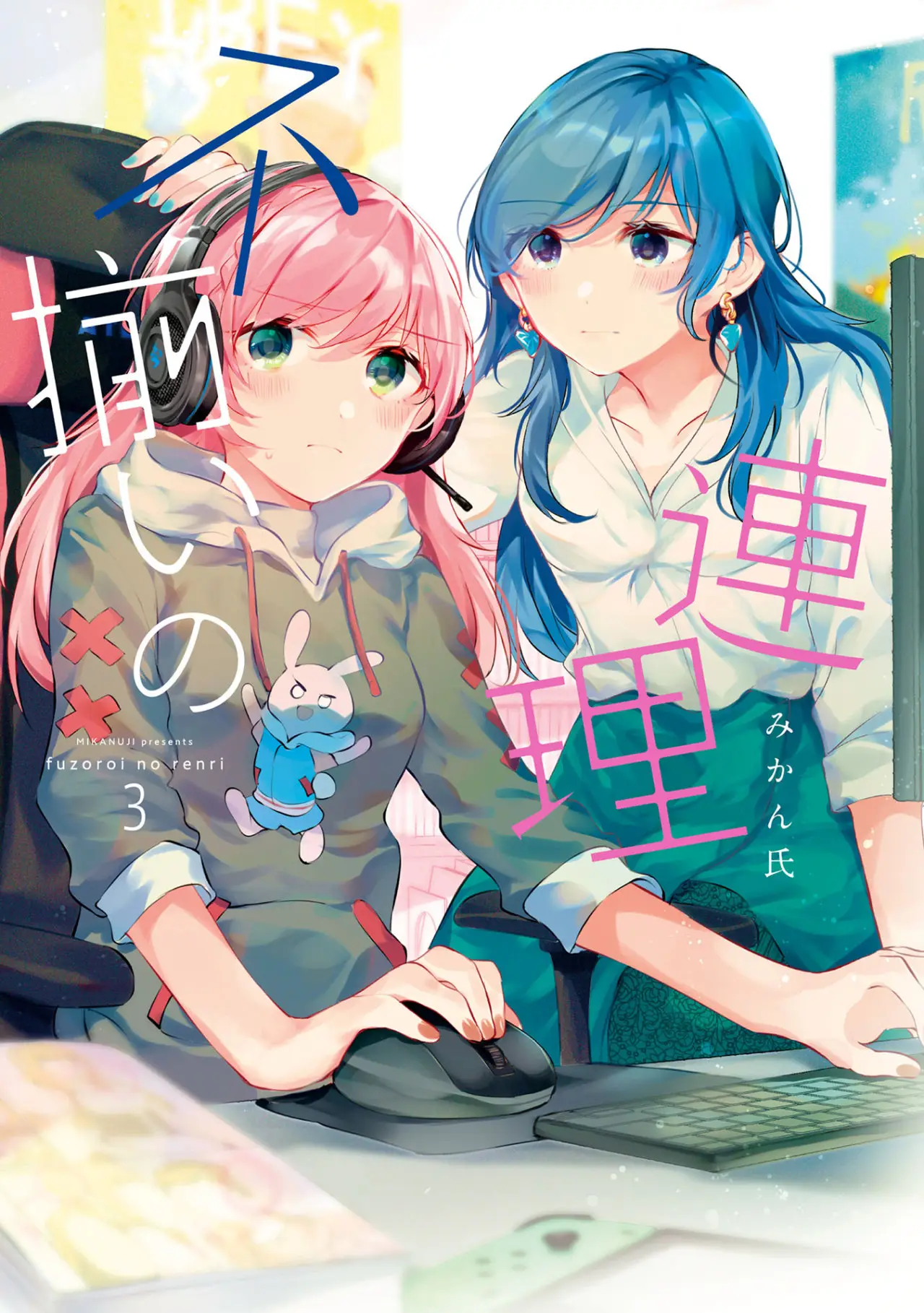 Fusoroi no Renri (2017) - Capítulo 55 - Página 2 - LectorTMOo