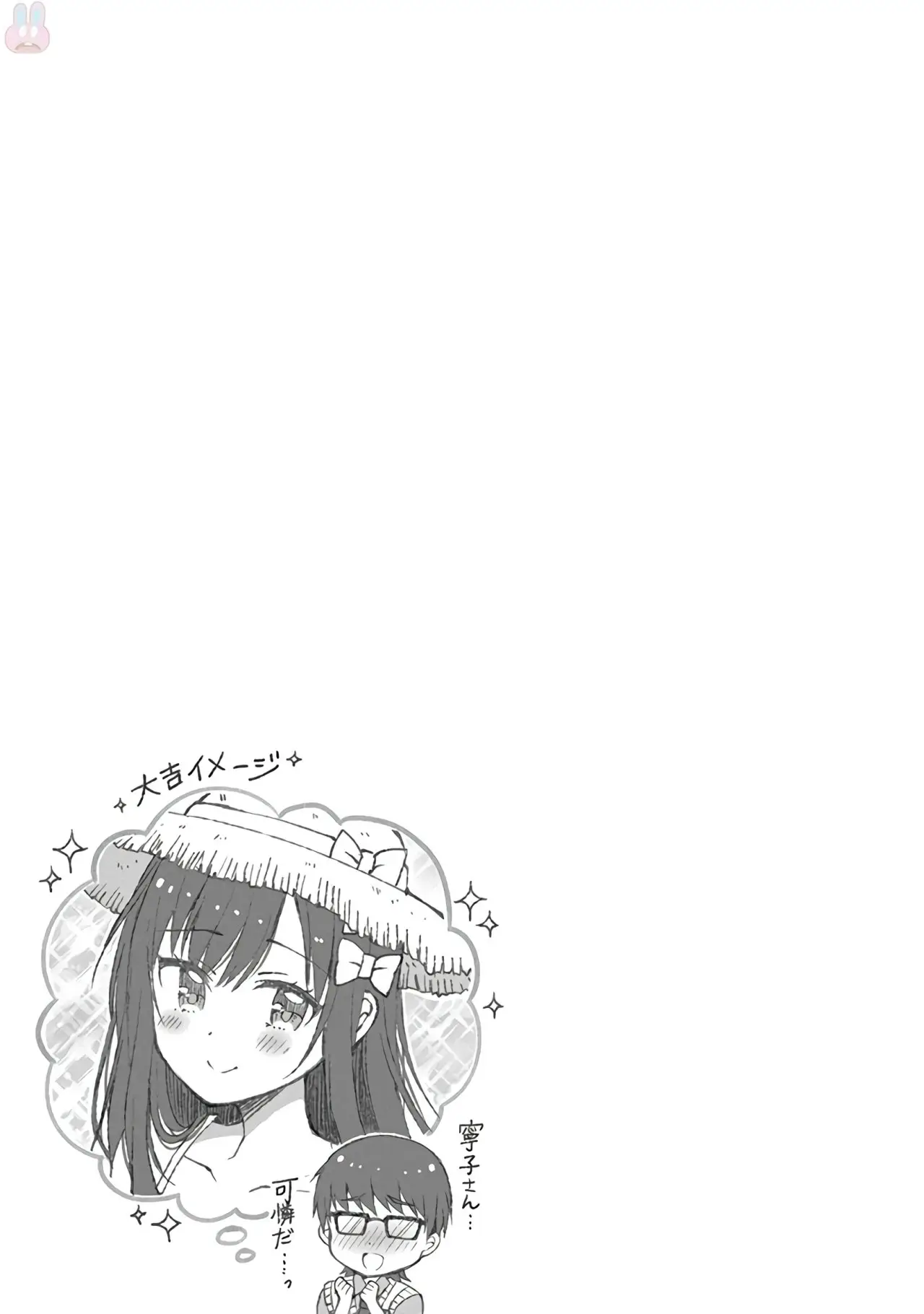 Futaba-san Chi no Kyoudai (2017) - Capítulo 14 - Página 14 - LectorTMOo