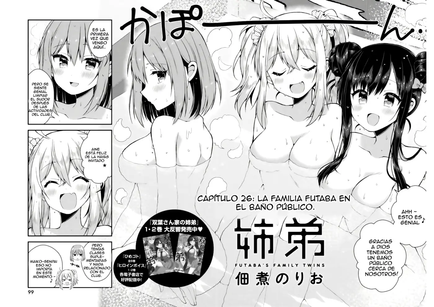 Futaba-san Chi no Kyoudai (2017) - Capítulo 26 - Página 3 - LectorTMOo