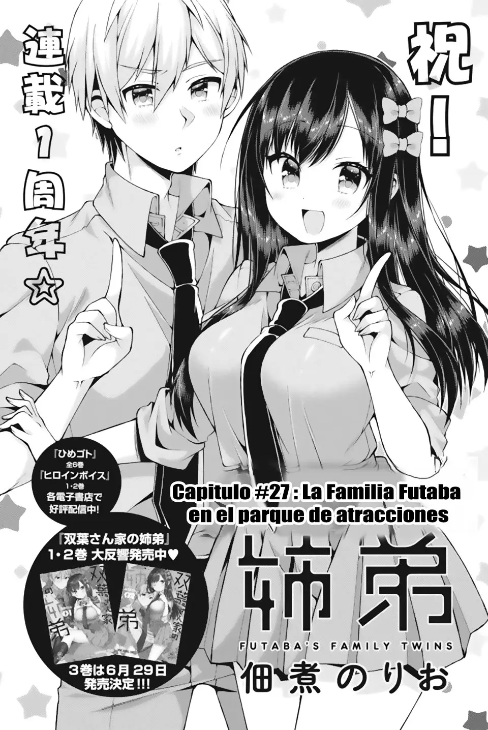 Futaba-san Chi no Kyoudai (2017) - Capítulo 27 - Página 2 - LectorTMOo