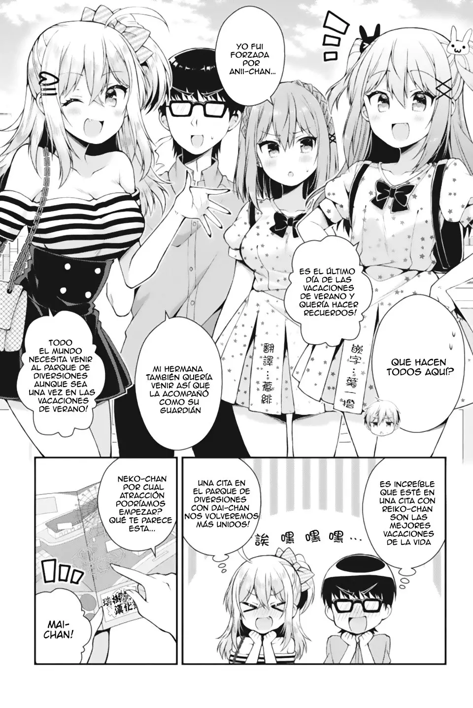 Futaba-san Chi no Kyoudai (2017) - Capítulo 27 - Página 4 - LectorTMOo