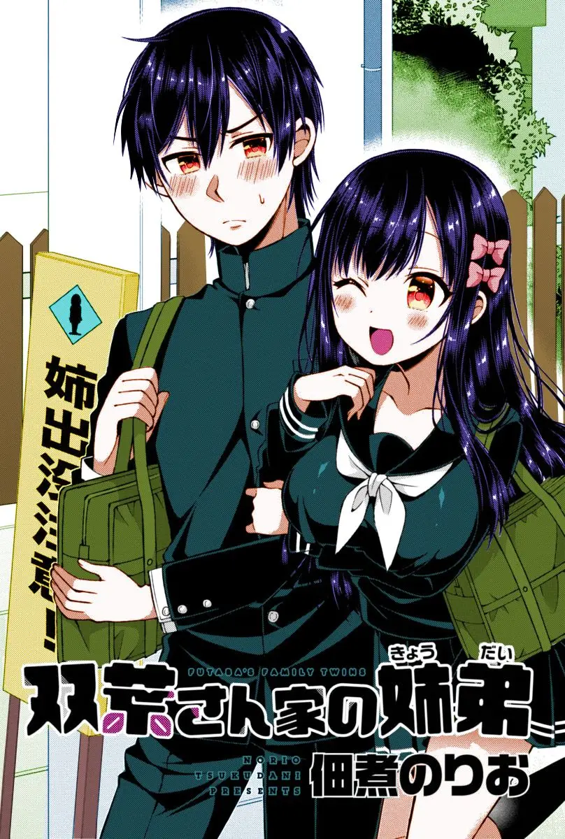 Futaba-san Chi no Kyoudai (2017) - Capítulo 4 - Página 3 - LectorTMOo
