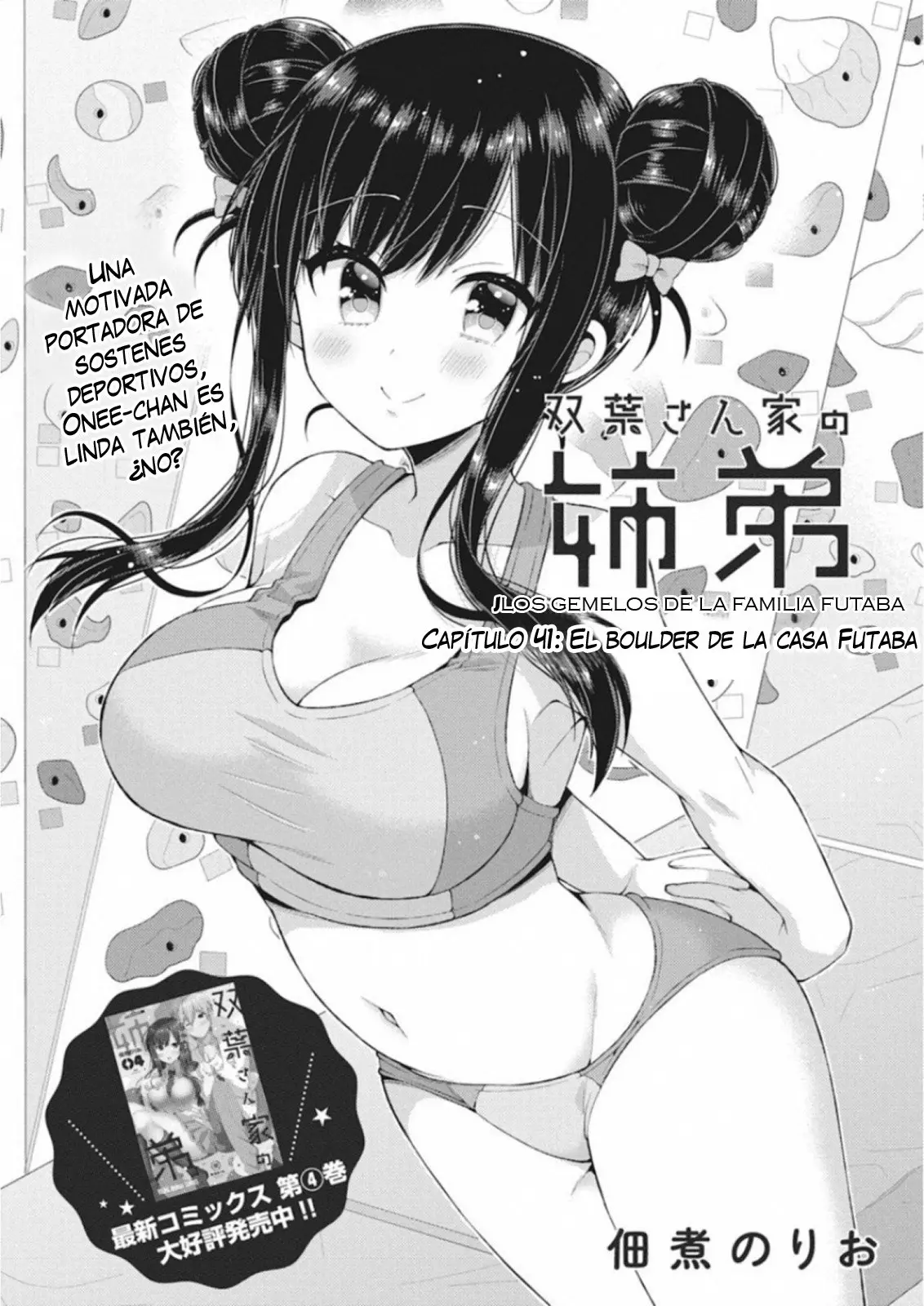 Futaba-san Chi no Kyoudai (2017) - Capítulo 41 - Página 11 - LectorTMOo