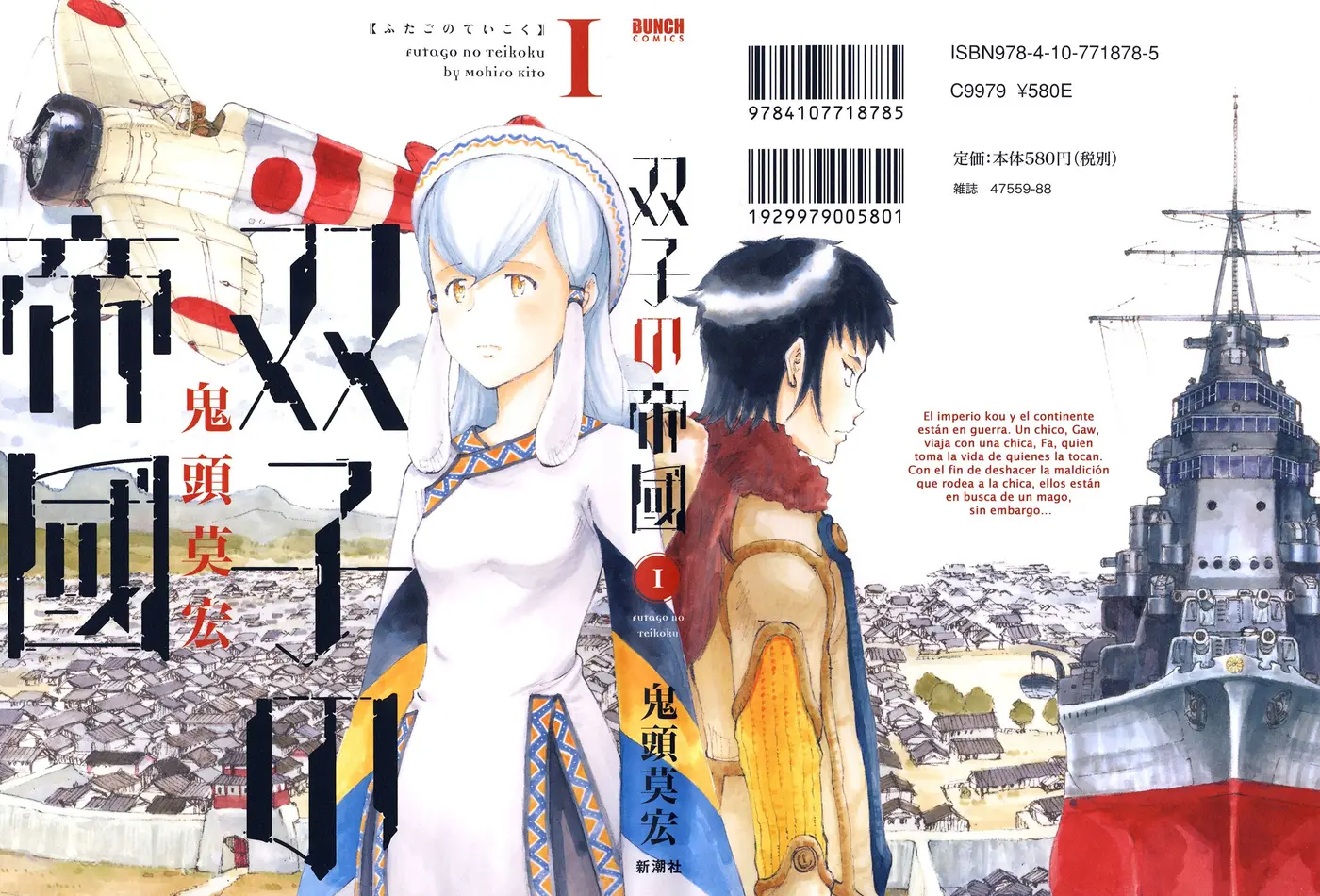 Futago no Teikoku (2016) - Capítulo 1 - Página 2 - LectorTMOo