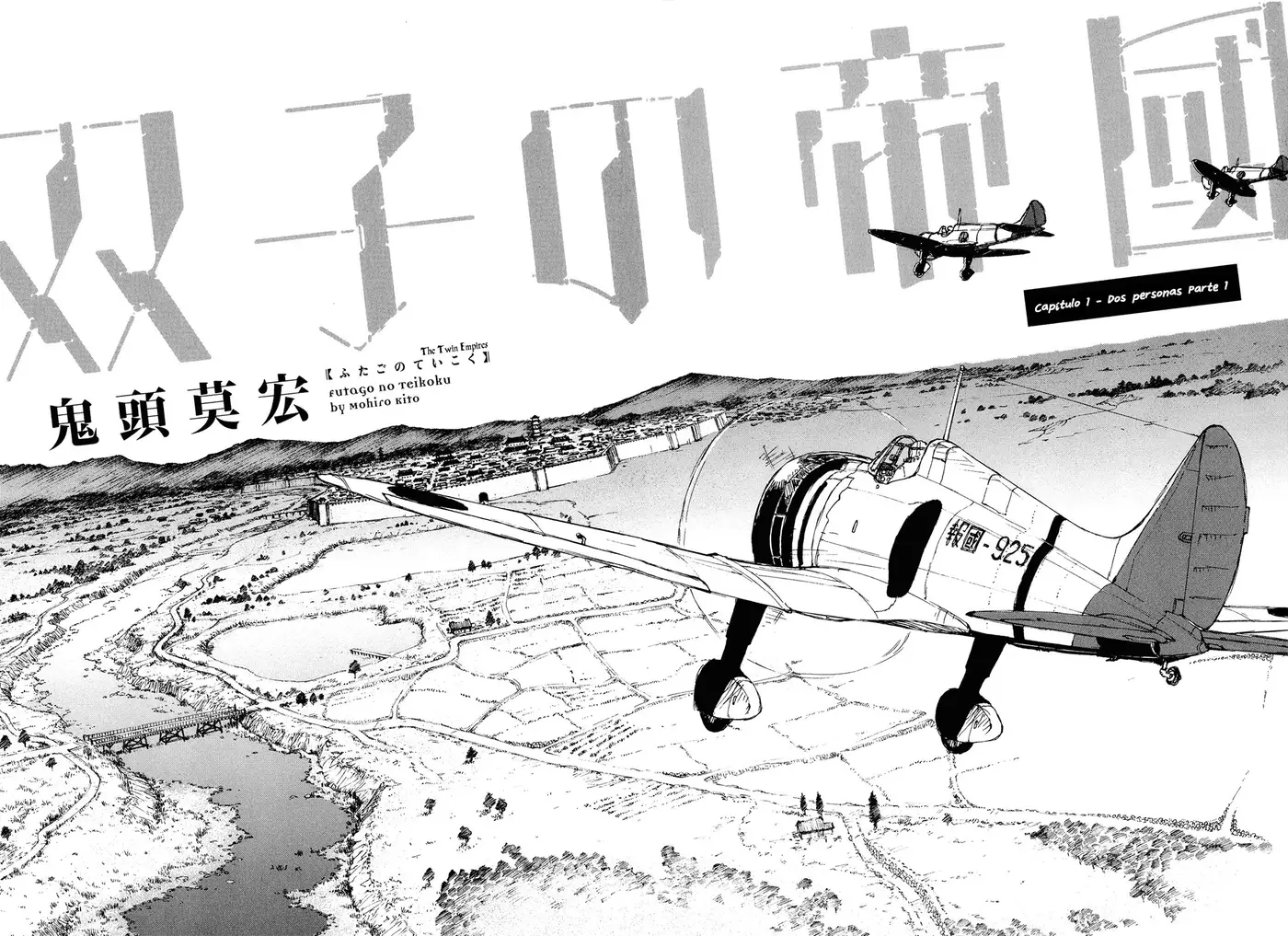 Futago no Teikoku (2016) - Capítulo 1 - Página 17 - LectorTMOo