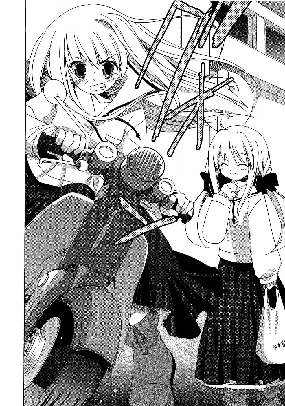 Futakoi Alternative (2006) - Capítulo 1 - Página 12 - LectorTMOo