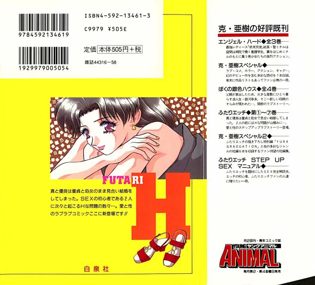 Futari Ecchi (1997) - Capítulo 10 - Página 2 - LectorTMOo