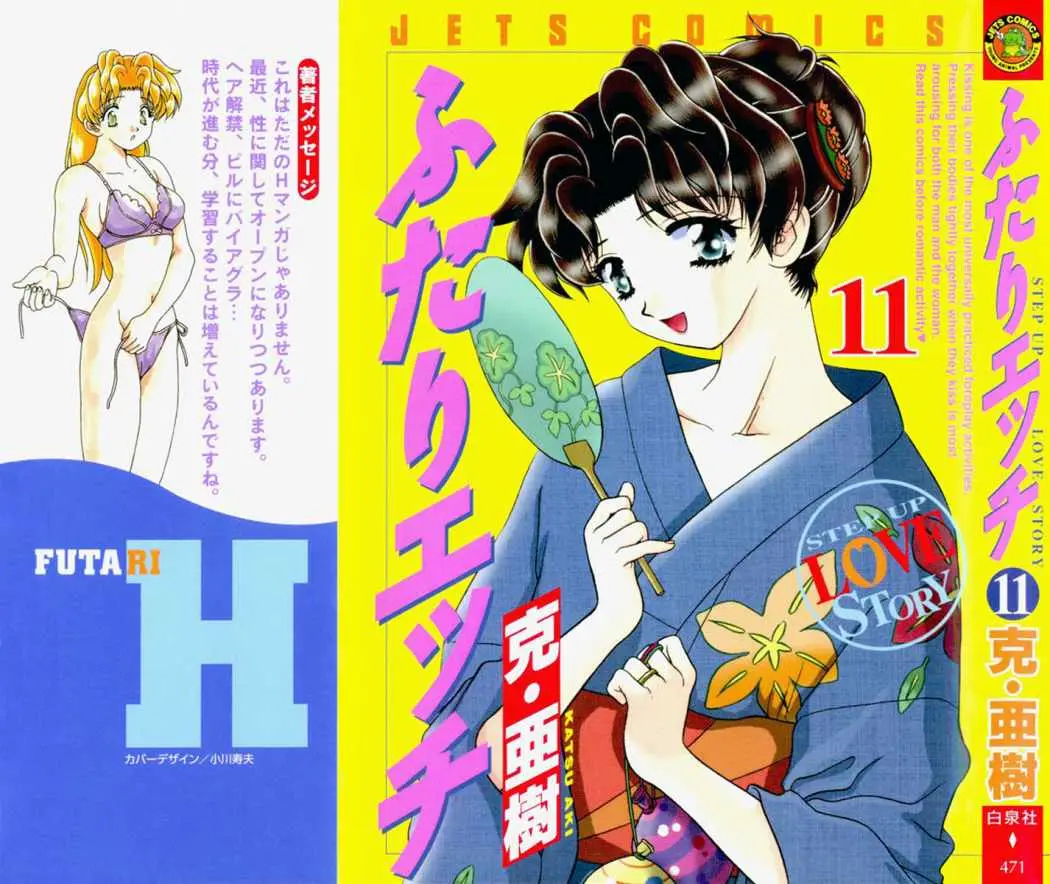 Futari Ecchi (1997) - Capítulo 101 - Página 2 - LectorTMOo