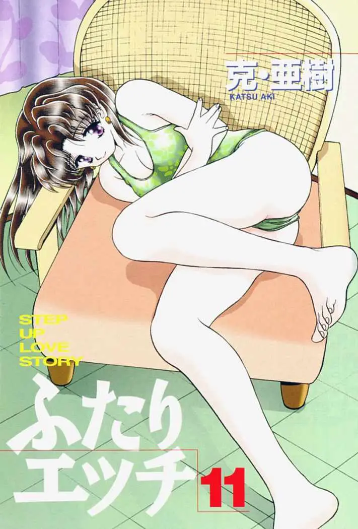 Futari Ecchi (1997) - Capítulo 101 - Página 3 - LectorTMOo
