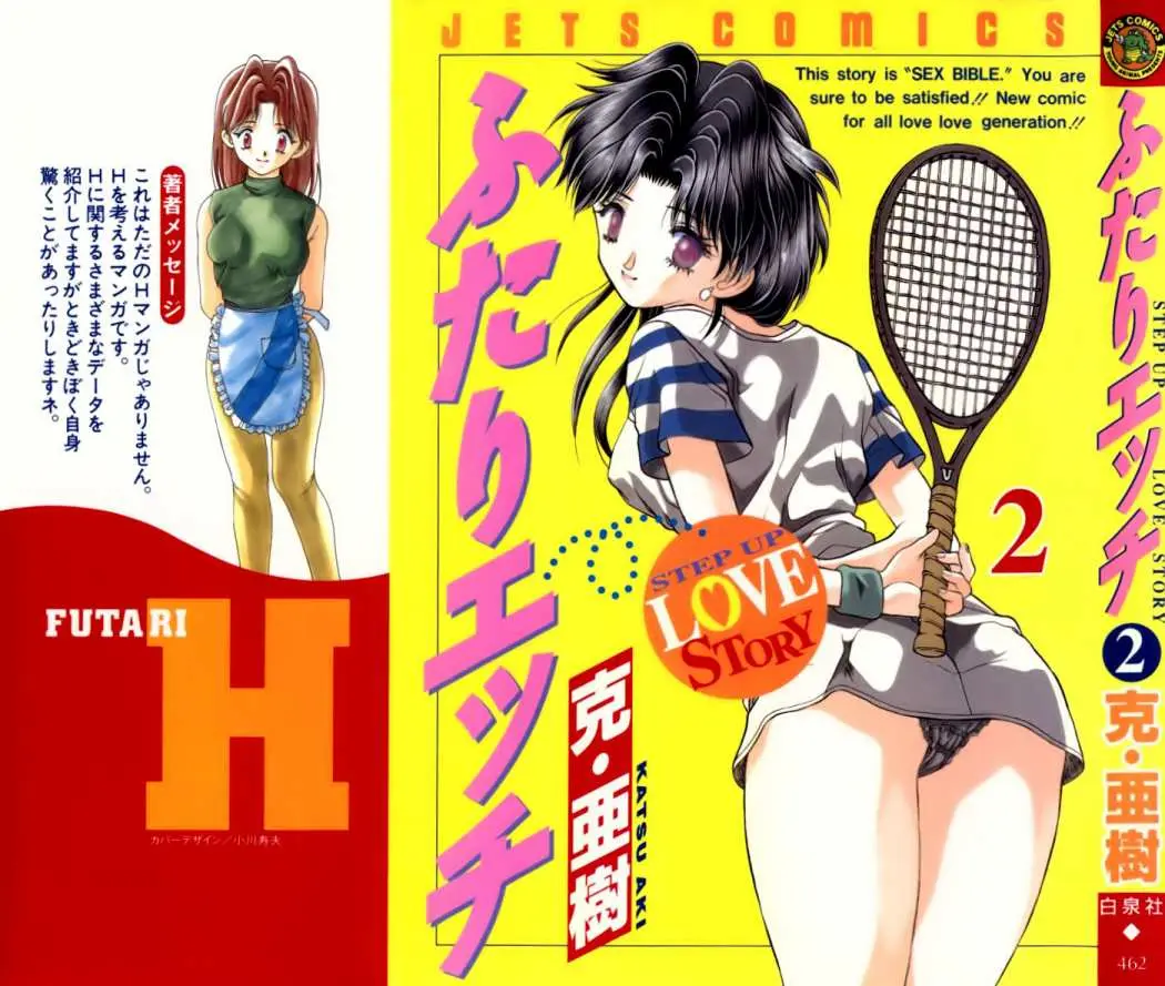 Futari Ecchi (1997) - Capítulo 11 - Página 1 - LectorTMOo