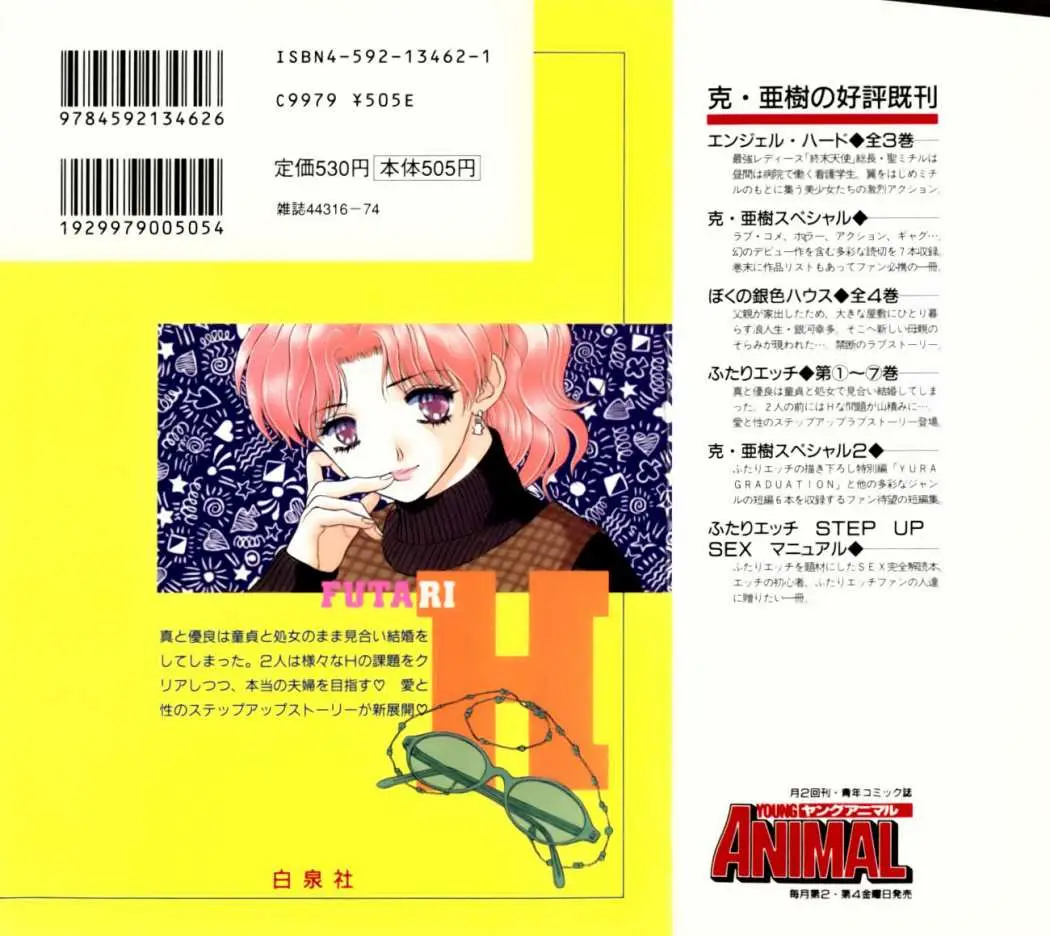 Futari Ecchi (1997) - Capítulo 11 - Página 2 - LectorTMOo
