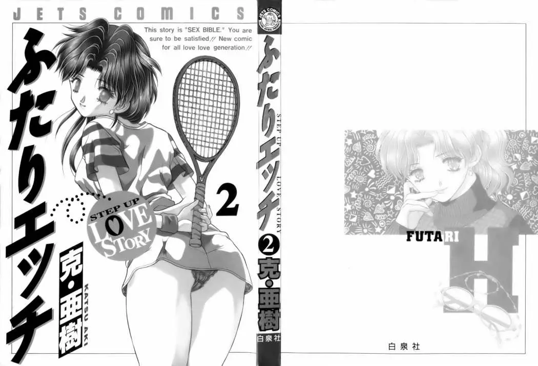 Futari Ecchi (1997) - Capítulo 11 - Página 3 - LectorTMOo