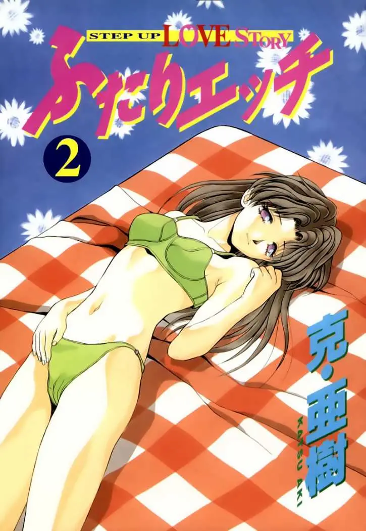 Futari Ecchi (1997) - Capítulo 11 - Página 4 - LectorTMOo