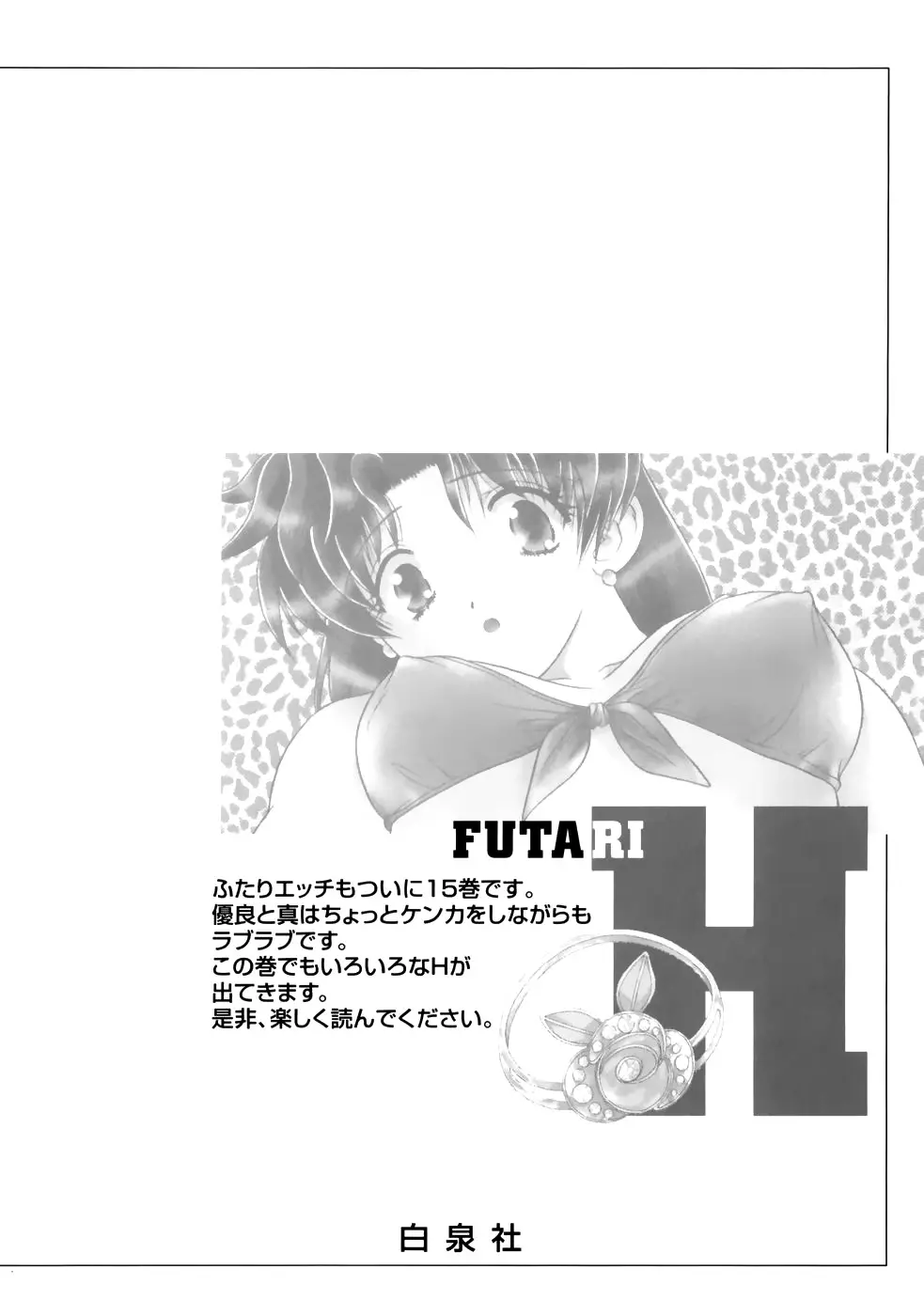 Futari Ecchi (1997) - Capítulo 149 - Página 21 - LectorTMOo