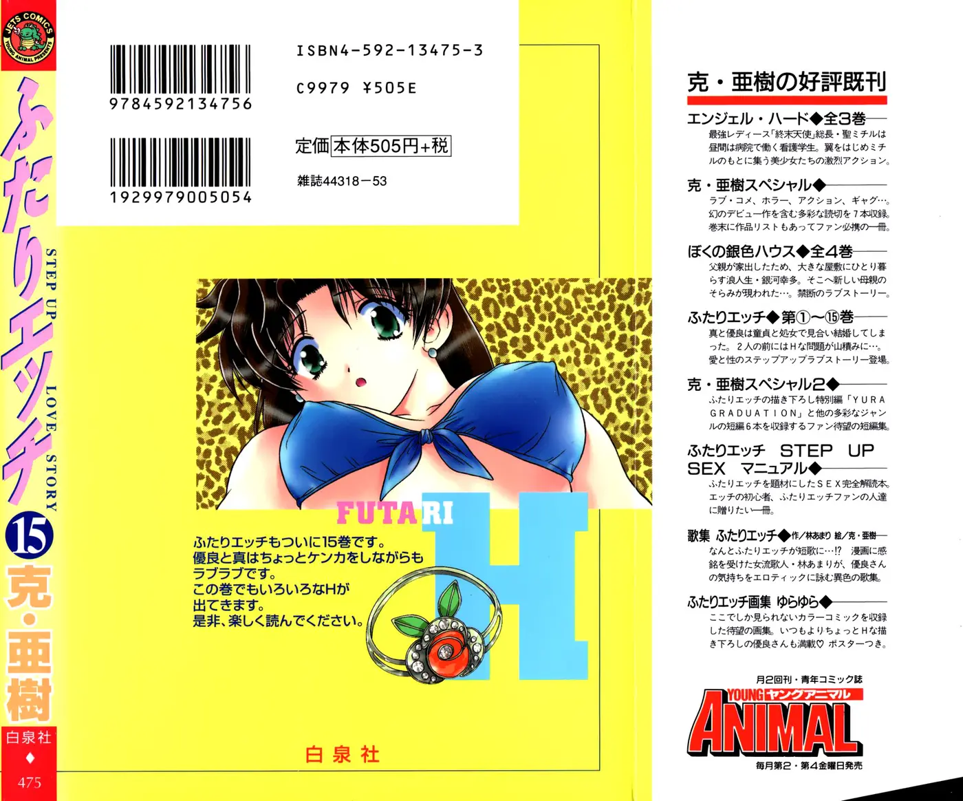 Futari Ecchi (1997) - Capítulo 149 - Página 22 - LectorTMOo