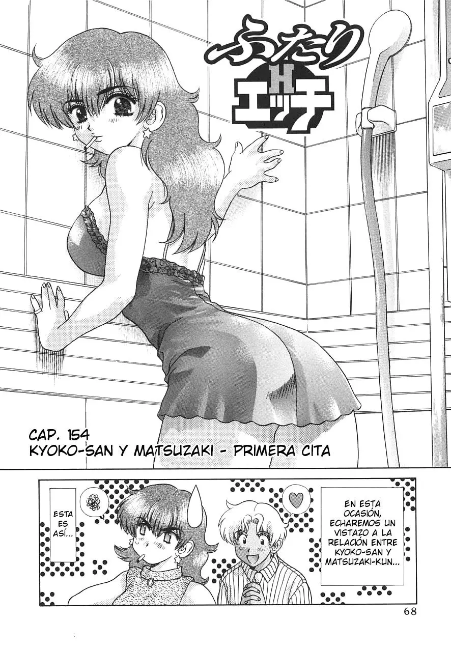 Futari Ecchi (1997) - Capítulo 154 - Página 1 - LectorTMOo