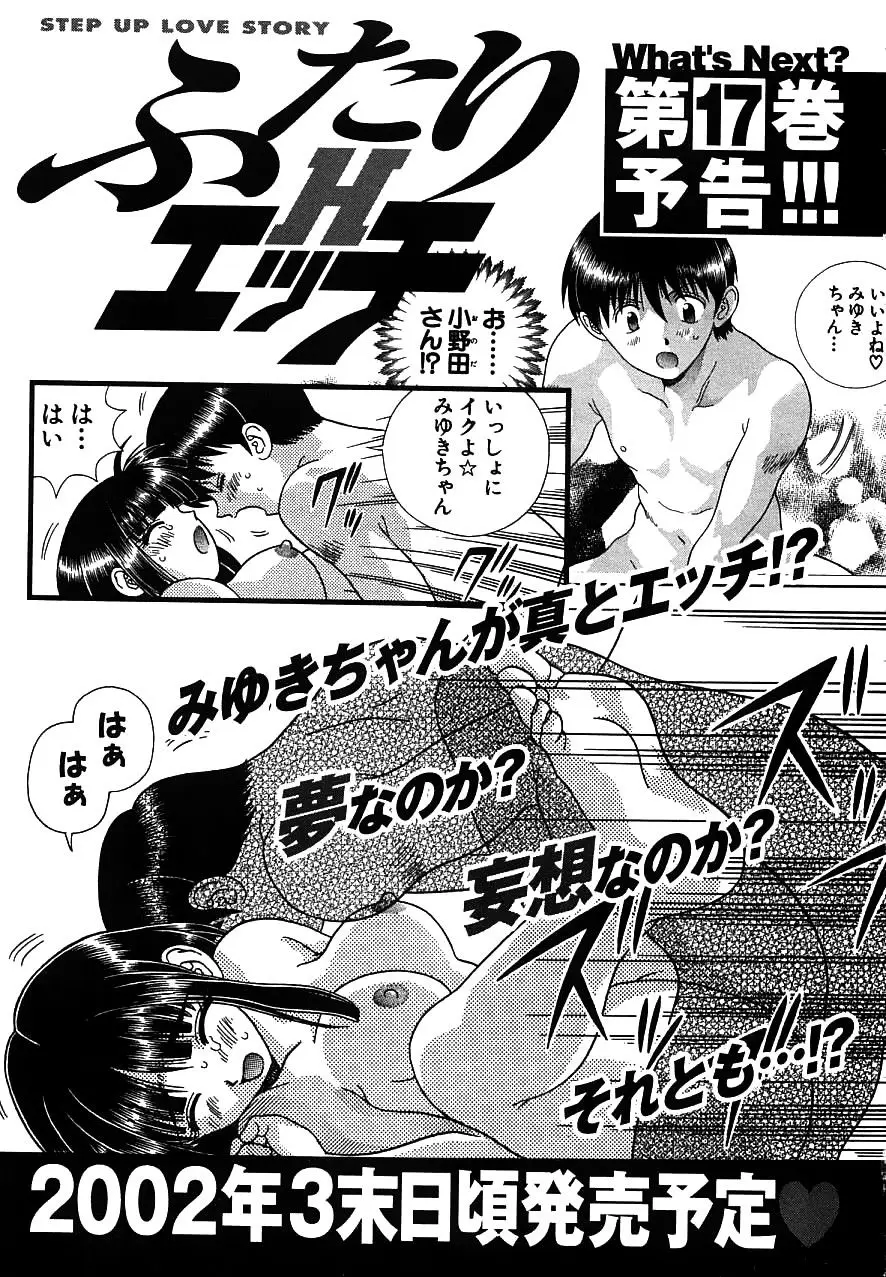 Futari Ecchi (1997) - Capítulo 159 - Página 21 - LectorTMOo
