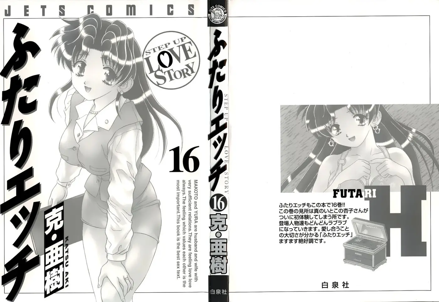 Futari Ecchi (1997) - Capítulo 159 - Página 25 - LectorTMOo