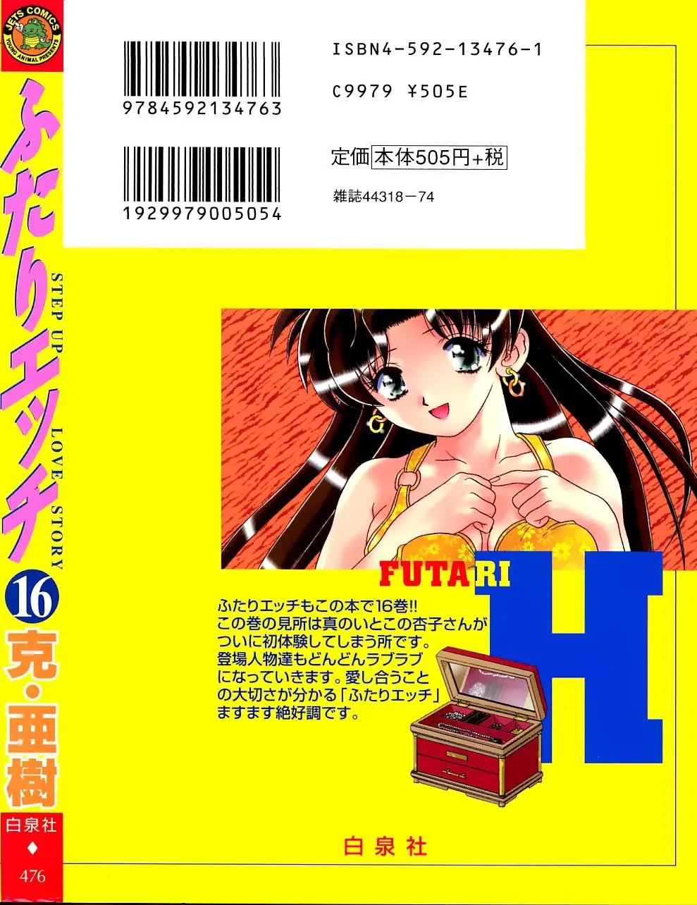 Futari Ecchi (1997) - Capítulo 159 - Página 26 - LectorTMOo