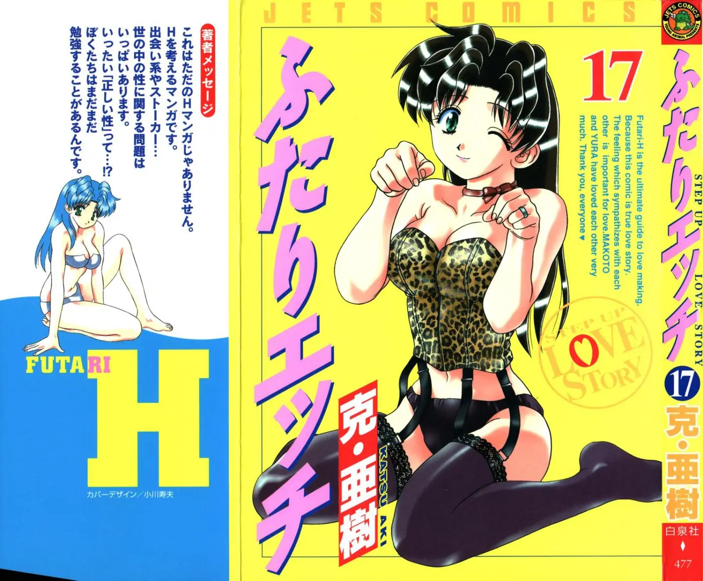 Futari Ecchi (1997) - Capítulo 160 - Página 1 - LectorTMOo