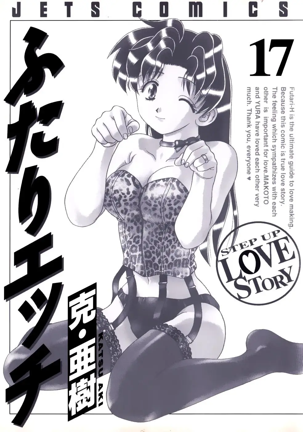 Futari Ecchi (1997) - Capítulo 160 - Página 2 - LectorTMOo