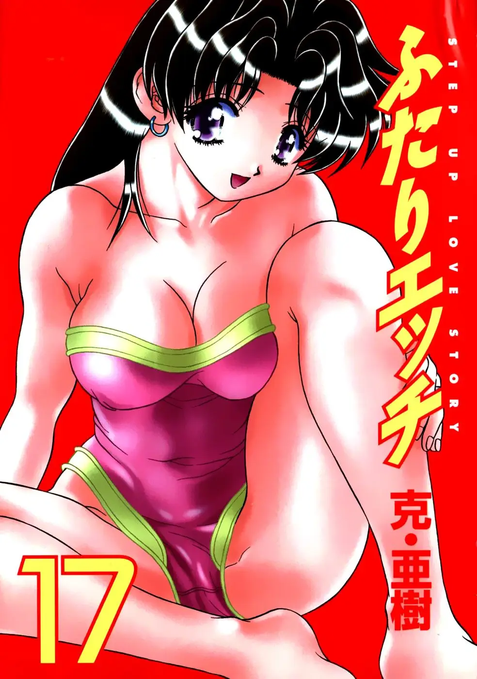 Futari Ecchi (1997) - Capítulo 160 - Página 3 - LectorTMOo