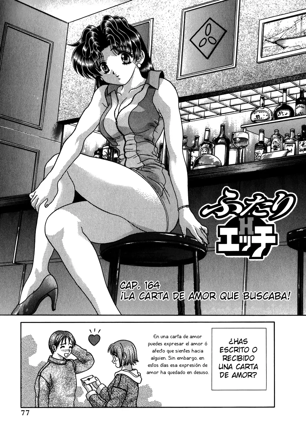 Futari Ecchi (1997) - Capítulo 164 - Página 1 - LectorTMOo