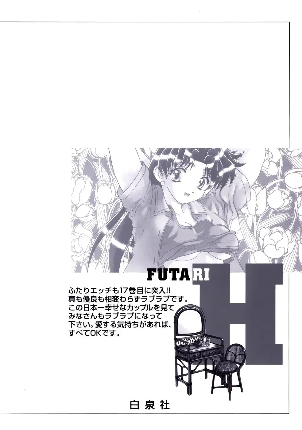 Futari Ecchi (1997) - Capítulo 168 - Página 25 - LectorTMOo