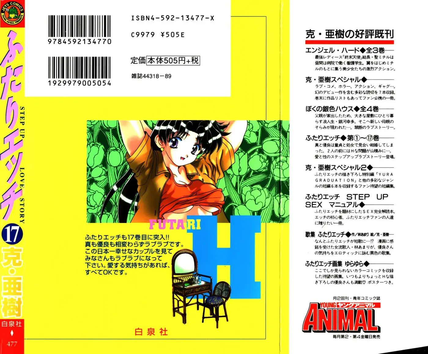 Futari Ecchi (1997) - Capítulo 168 - Página 26 - LectorTMOo
