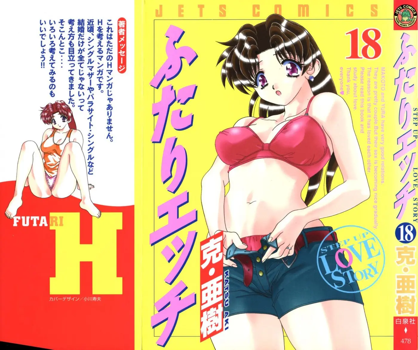 Futari Ecchi (1997) - Capítulo 169 - Página 1 - LectorTMOo