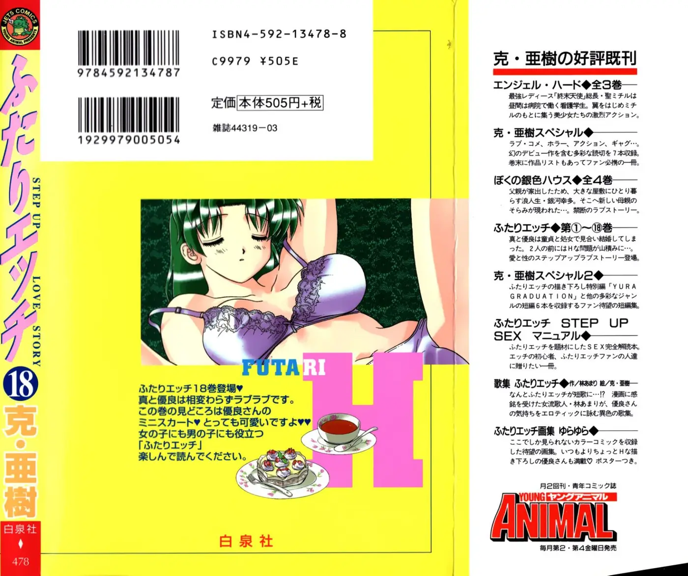 Futari Ecchi (1997) - Capítulo 177 - Página 24 - LectorTMOo