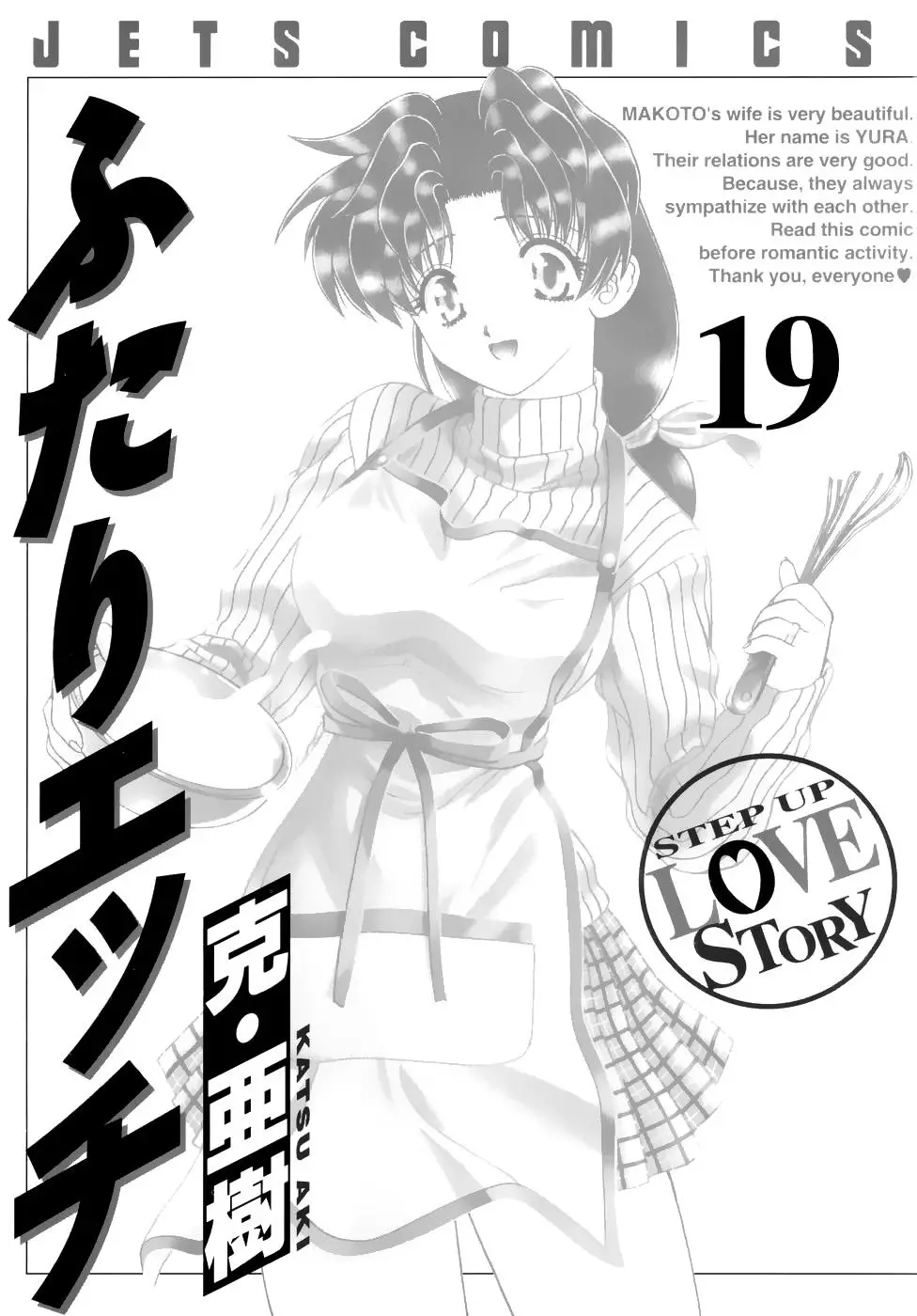 Futari Ecchi (1997) - Capítulo 178 - Página 2 - LectorTMOo