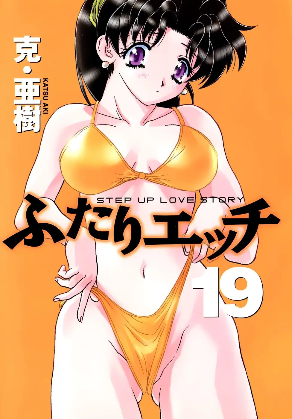 Futari Ecchi (1997) - Capítulo 178 - Página 3 - LectorTMOo