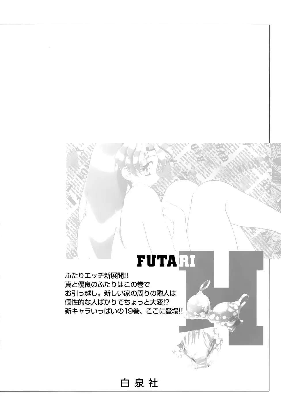 Futari Ecchi (1997) - Capítulo 186 - Página 25 - LectorTMOo