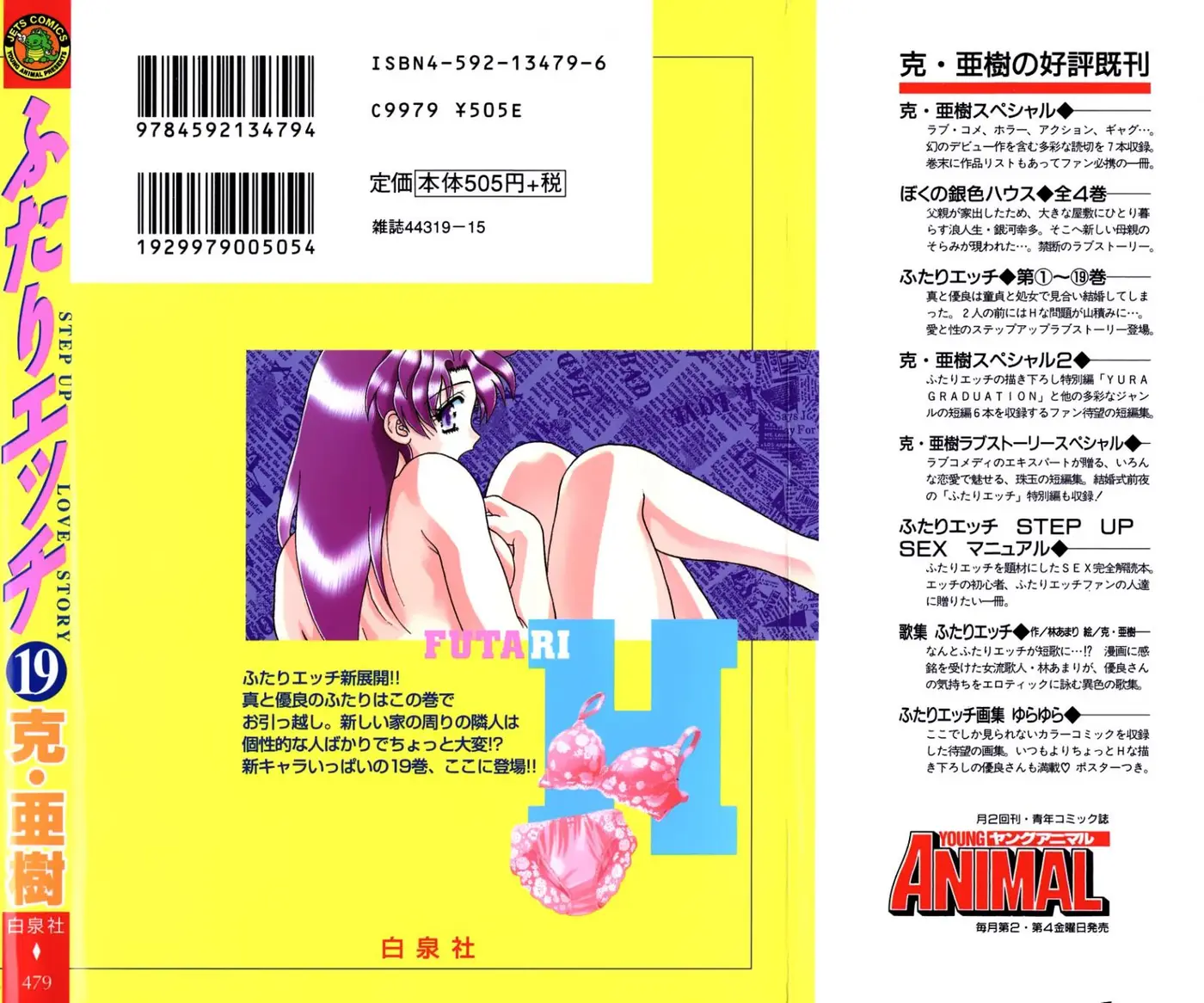 Futari Ecchi (1997) - Capítulo 186 - Página 26 - LectorTMOo