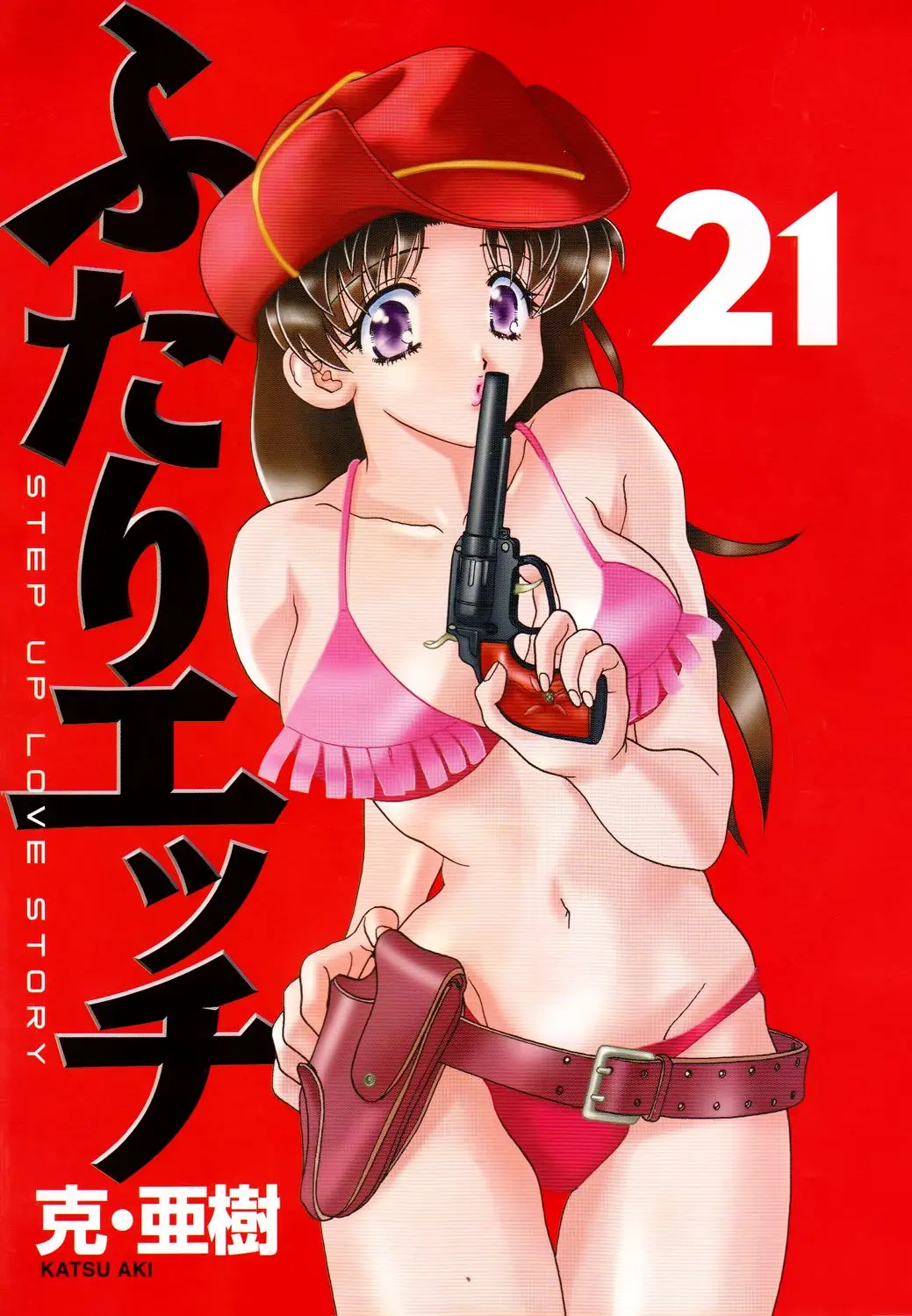 Futari Ecchi (1997) - Capítulo 196 - Página 3 - LectorTMOo