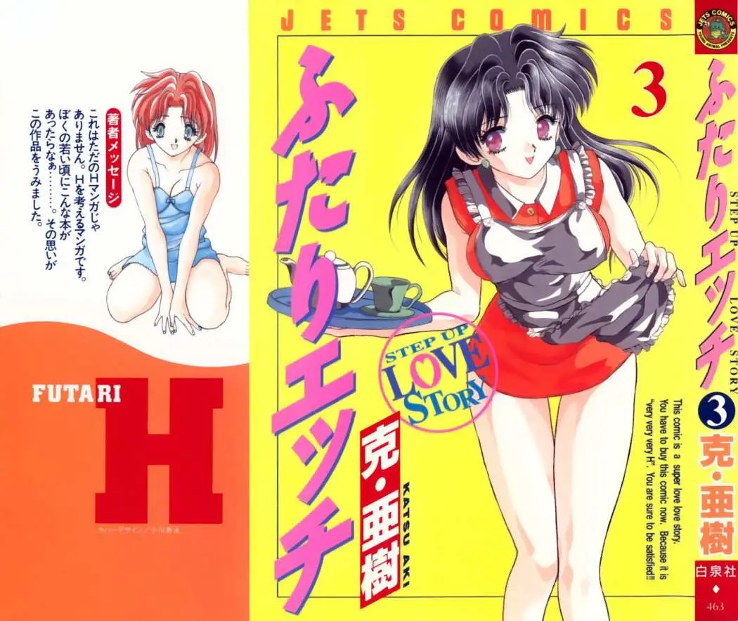 Futari Ecchi (1997) - Capítulo 21 - Página 1 - LectorTMOo