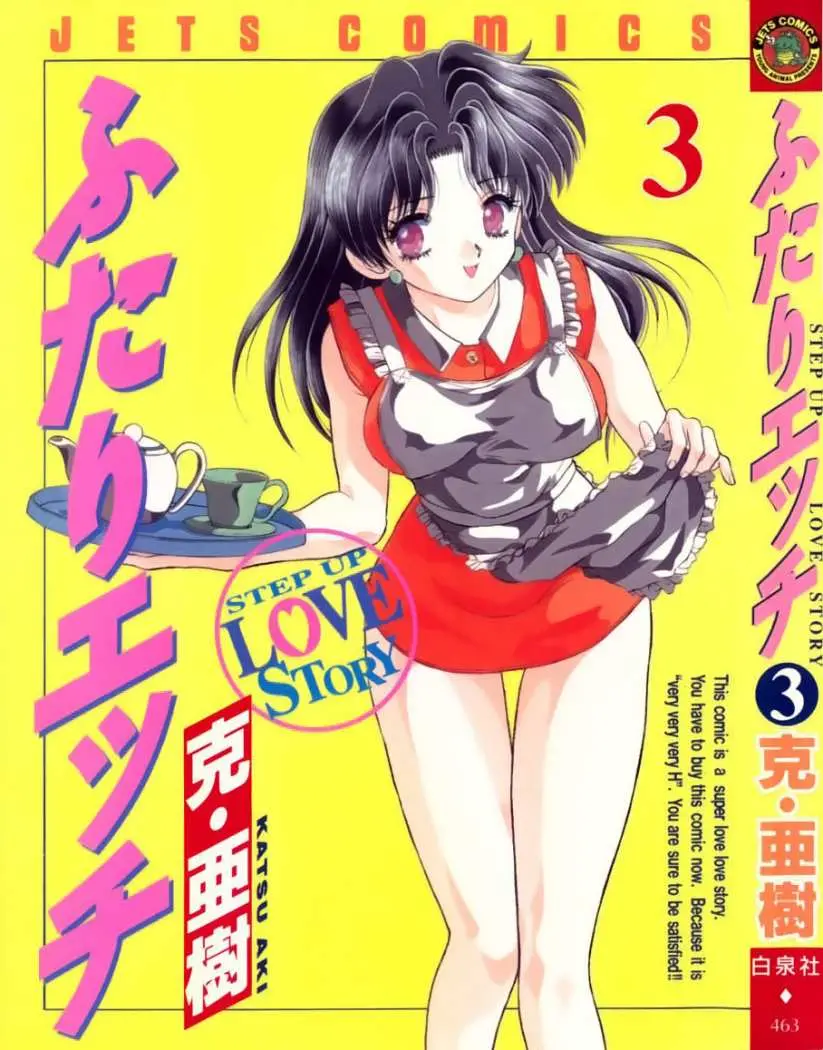 Futari Ecchi (1997) - Capítulo 21 - Página 2 - LectorTMOo