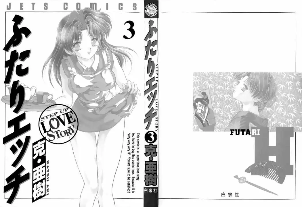 Futari Ecchi (1997) - Capítulo 21 - Página 4 - LectorTMOo